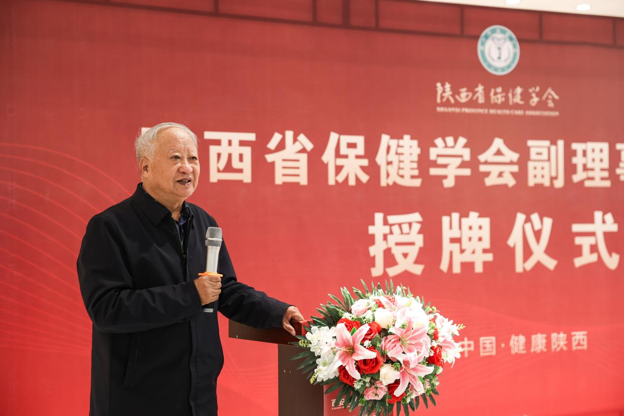 军海口腔医院当选陕西省保健学会副理事长单位，助力陕西口腔健康事业发展